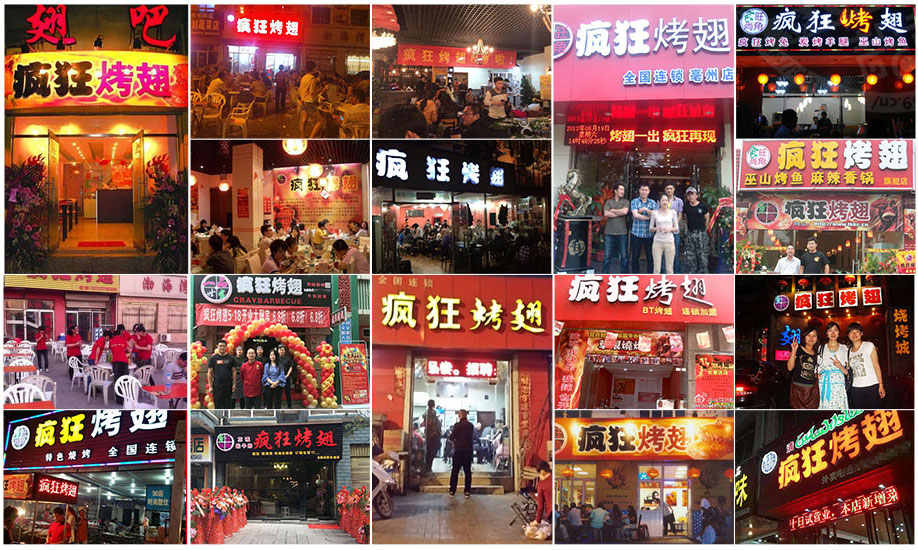 泗县烧烤加盟,学烧烤技术,开烧烤店多少钱
