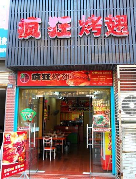 泗县串烤