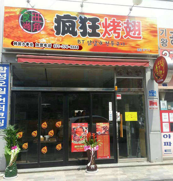 泗县培训烧烤